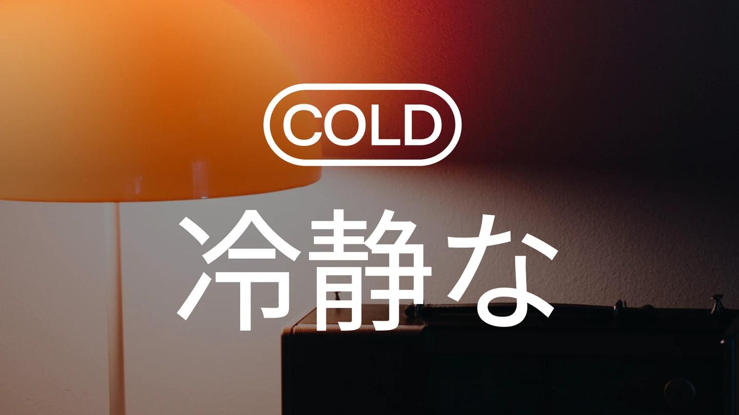 /_next/static/media/Cold8-1440-q90.2e7d8b35.webp